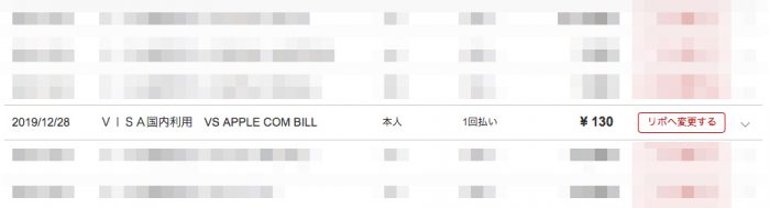 円 Apple 980 com bill