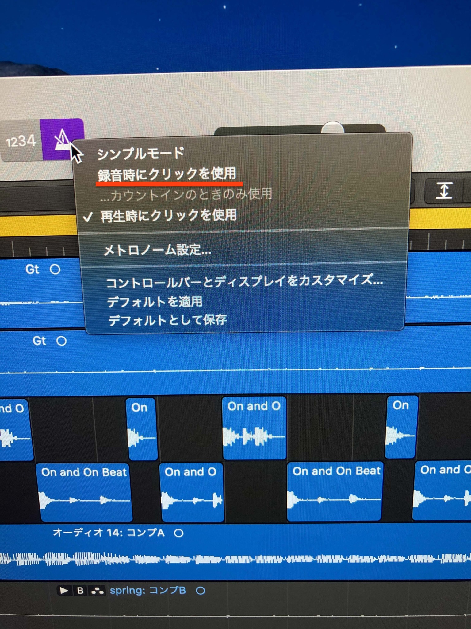 Logic Proのメトロノーム（クリック）の音色を変える方法 DTM DRIVER!