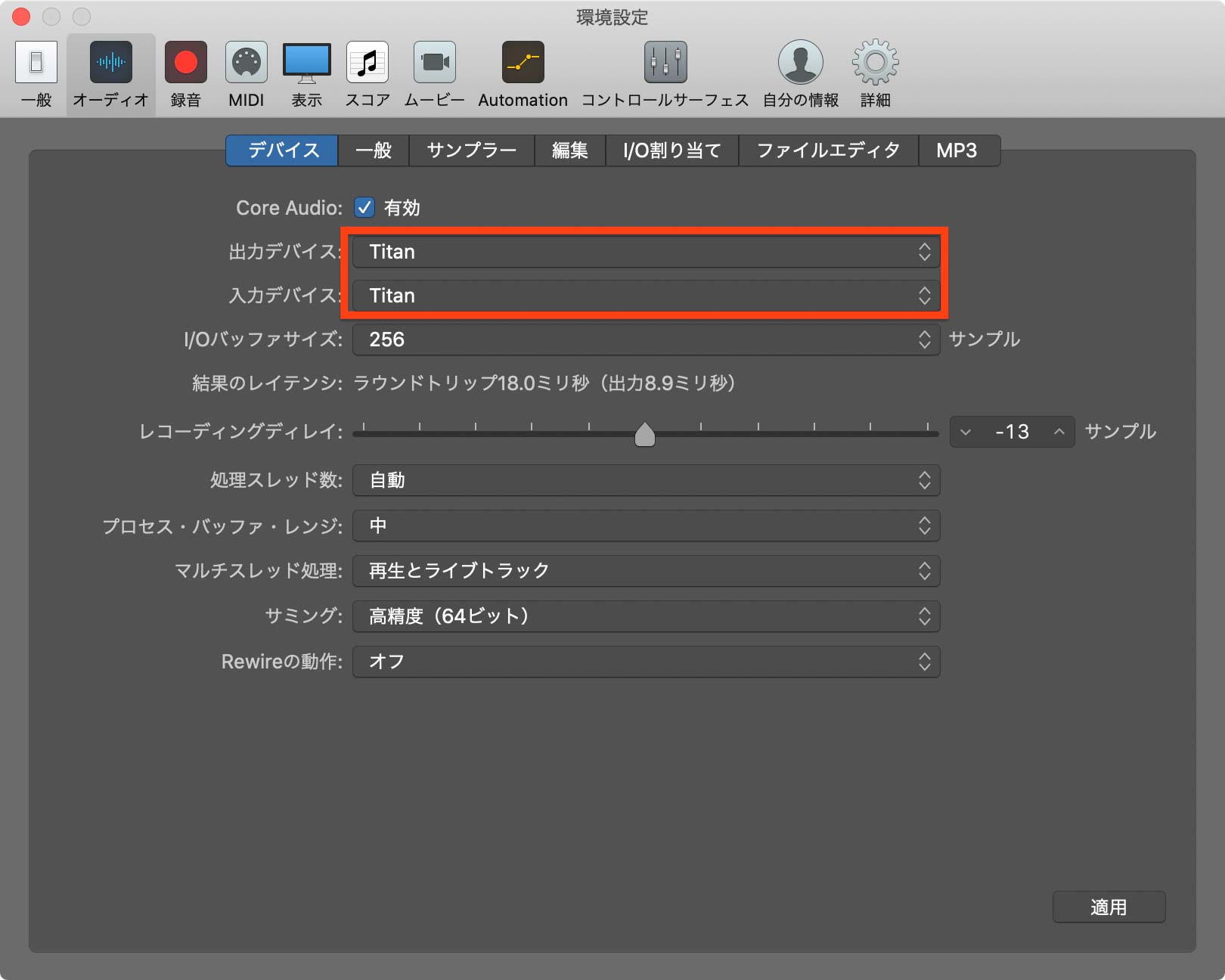 Logic Proで音が出ない時にチェックするべきポイントまとめ Dtm Driver Logic Proで音が出ない時にチェックするべきポイントまとめ Dtm Driver