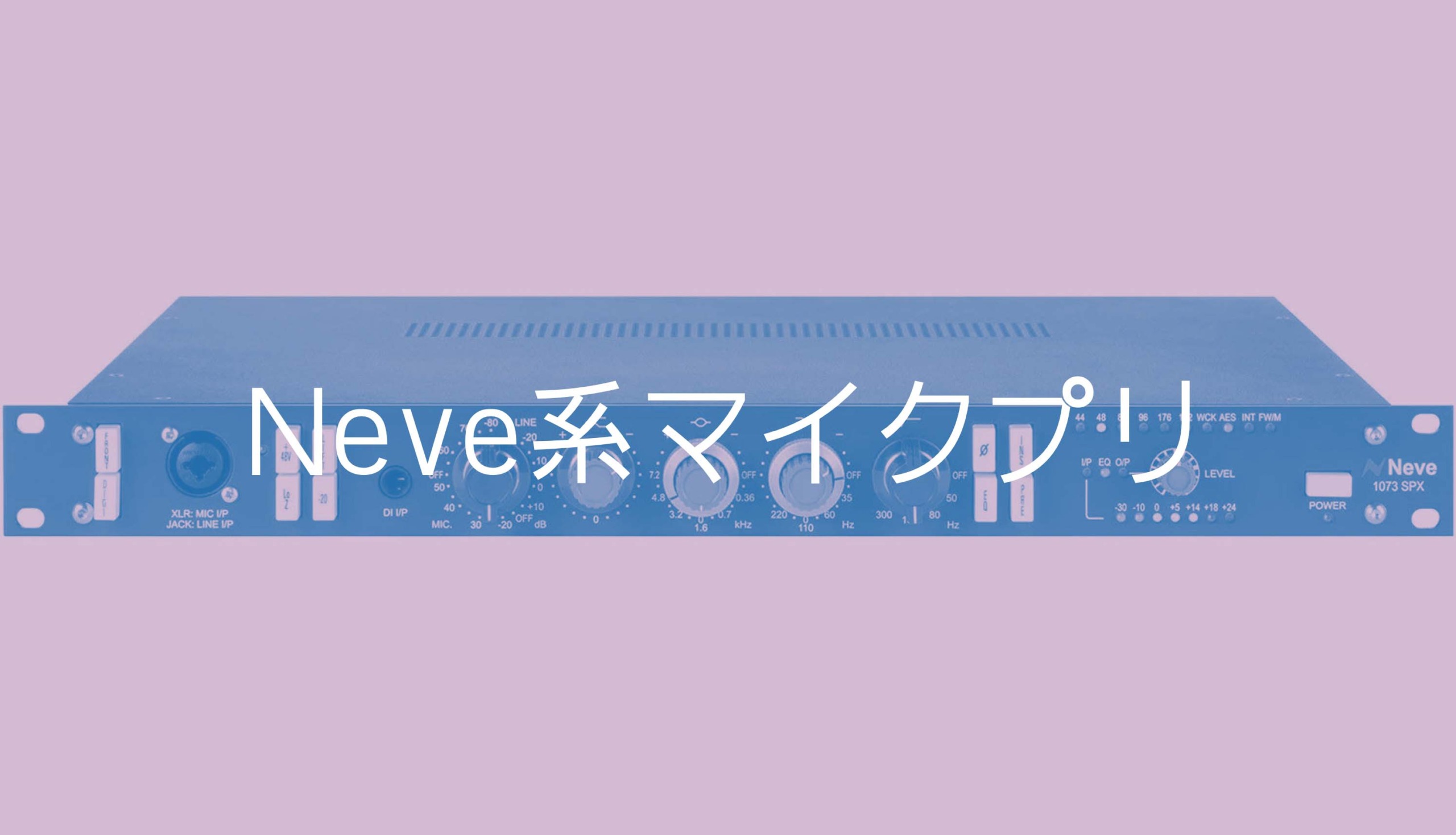 Neveトランスの変遷まとめ｜Marinair・St.Ives・Belclere・Carnhillの 